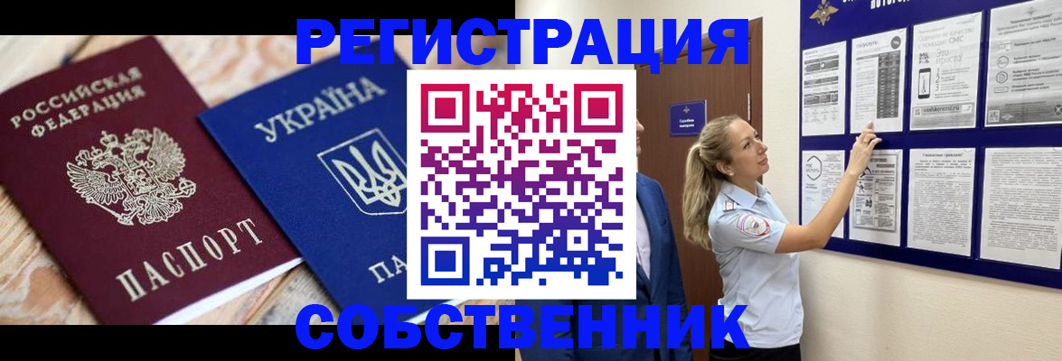 миграционный учет в Мариинске